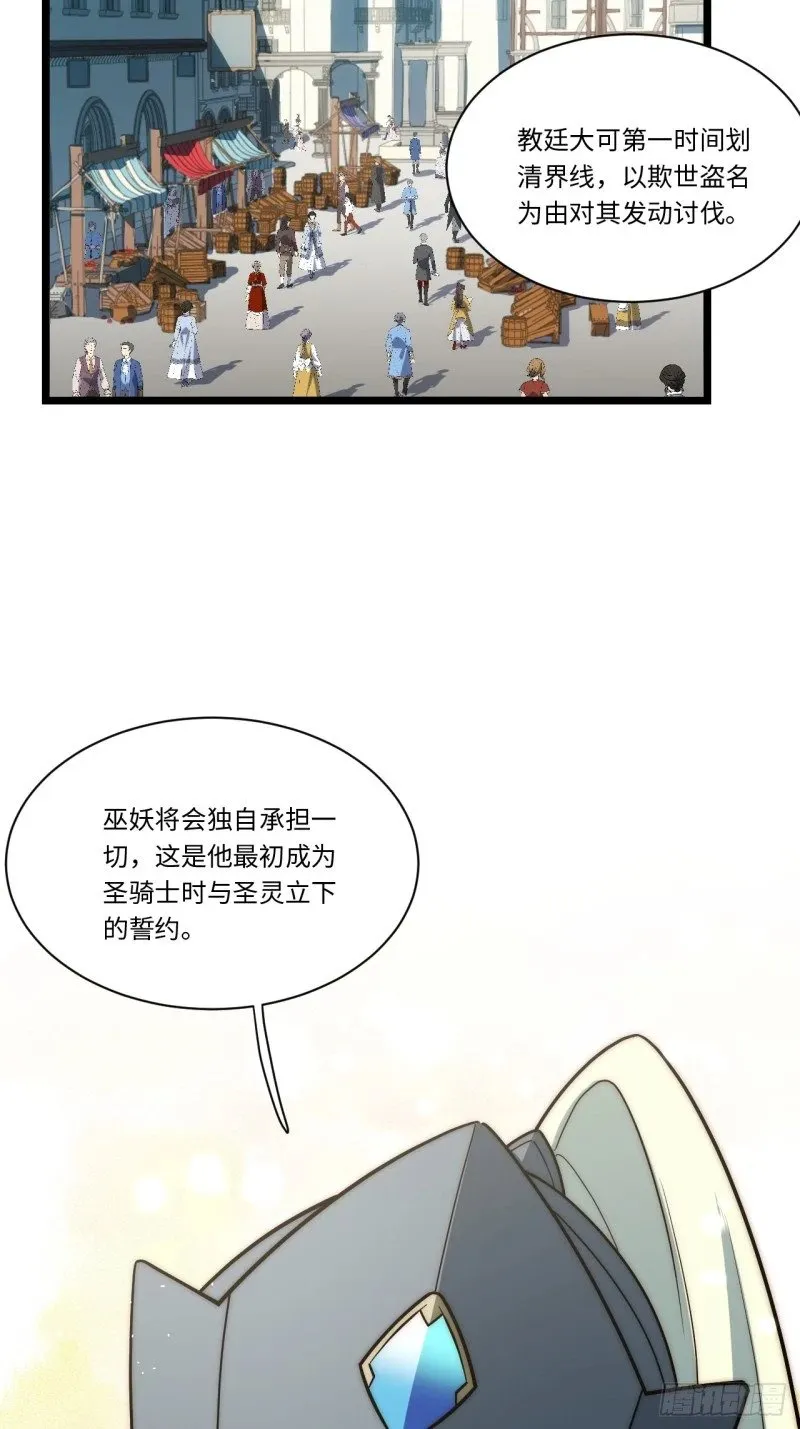 172.巫妖圣骑士 第55页