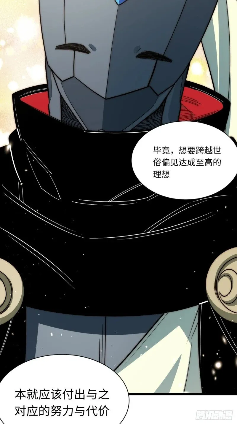 172.巫妖圣骑士 第56页