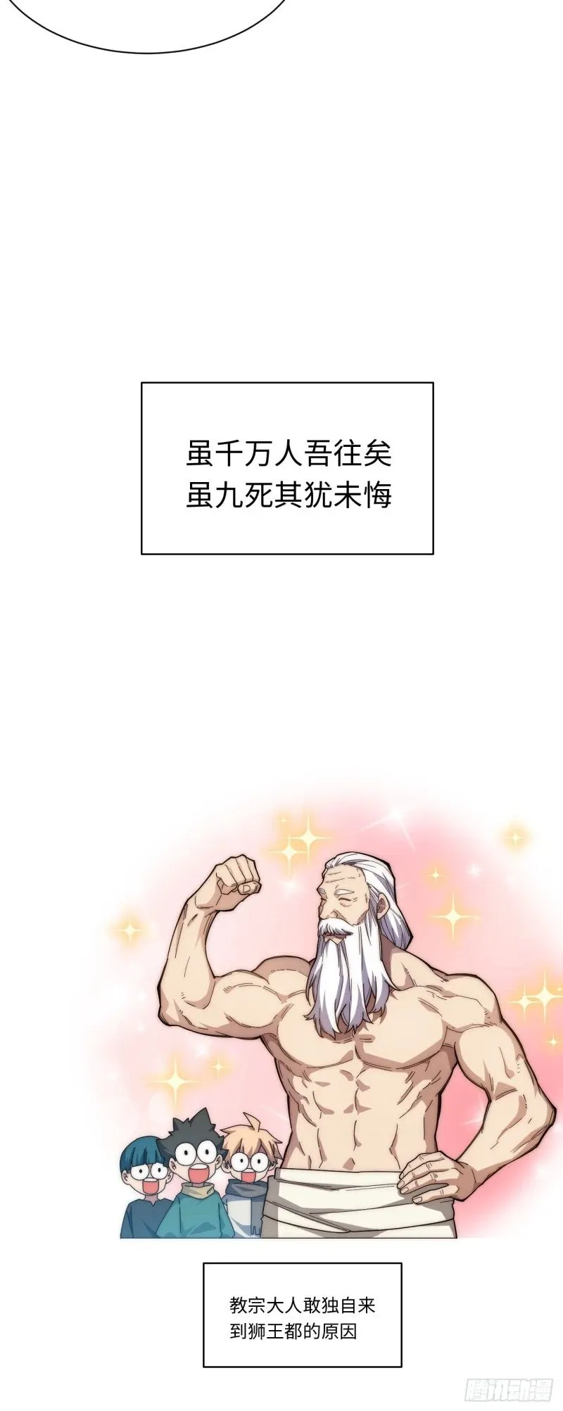 172.巫妖圣骑士 第57页