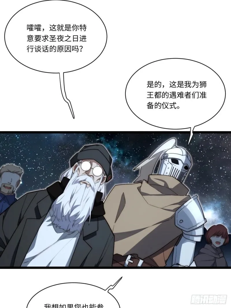 173.圣夜之日 第8页