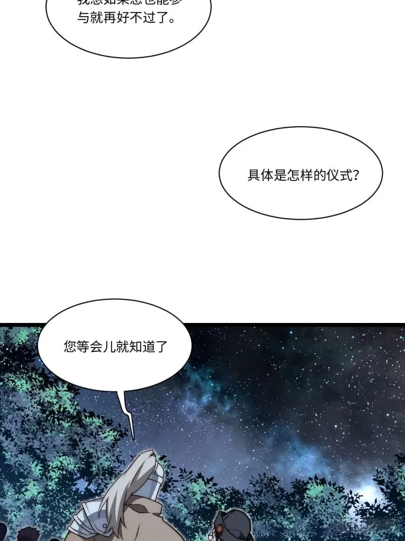 173.圣夜之日 第9页