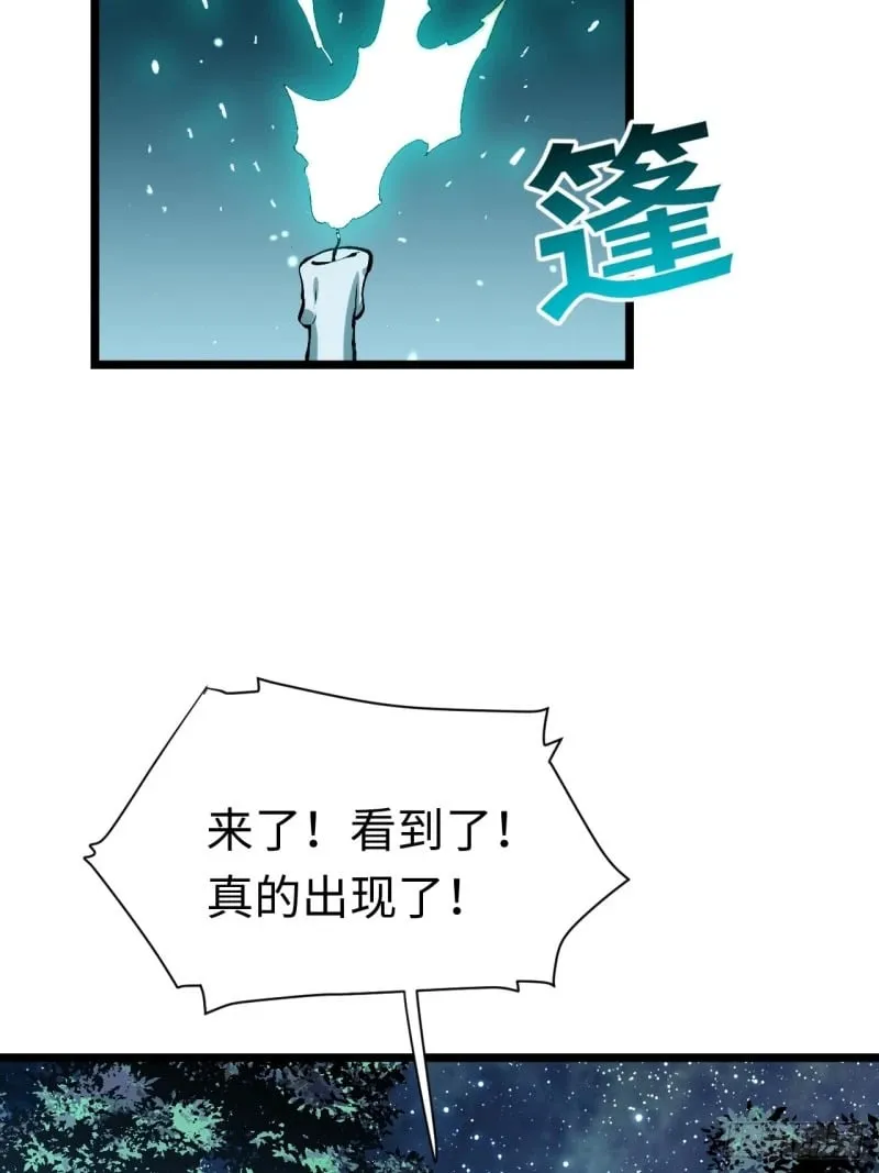 173.圣夜之日 第12页