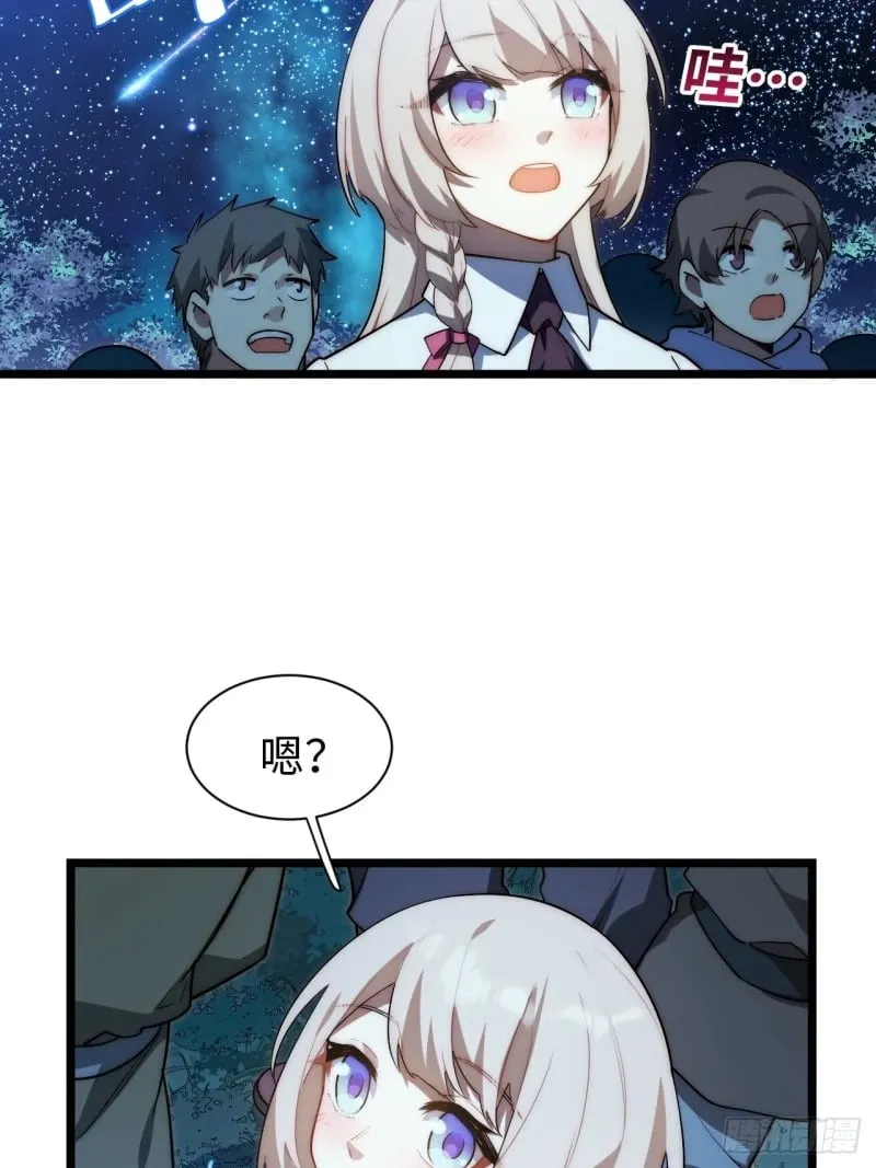 173.圣夜之日 第16页