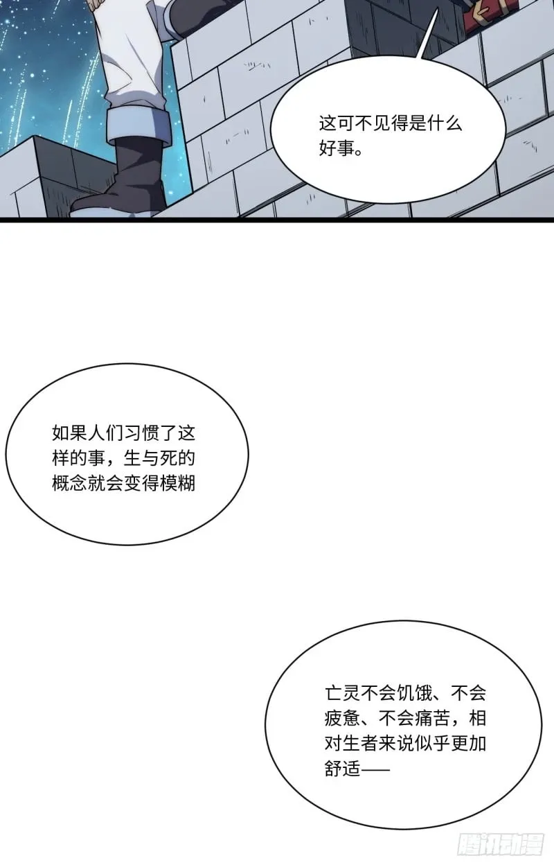 173.圣夜之日 第33页