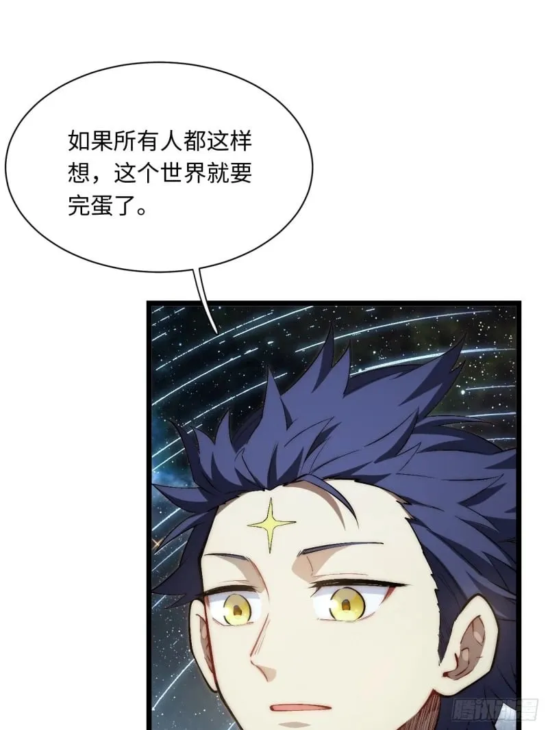 173.圣夜之日 第34页