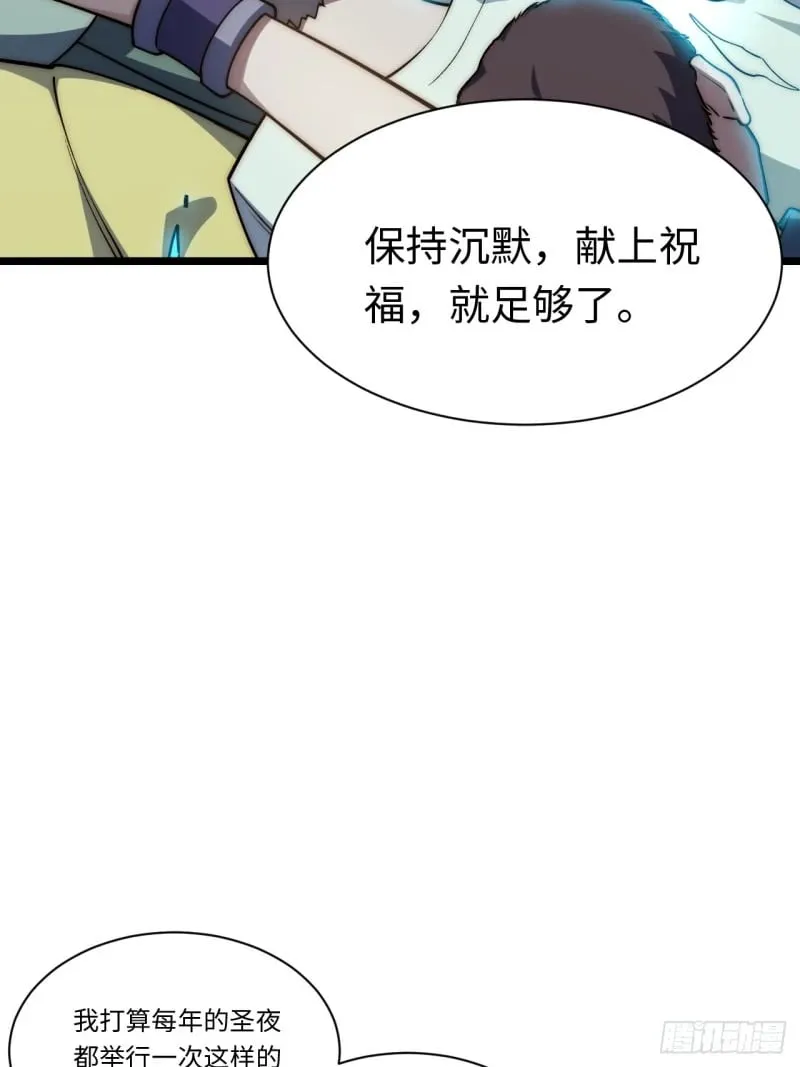173.圣夜之日 第38页