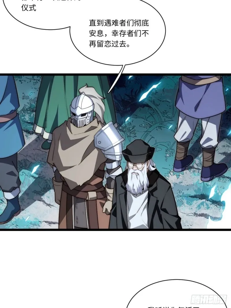 173.圣夜之日 第39页