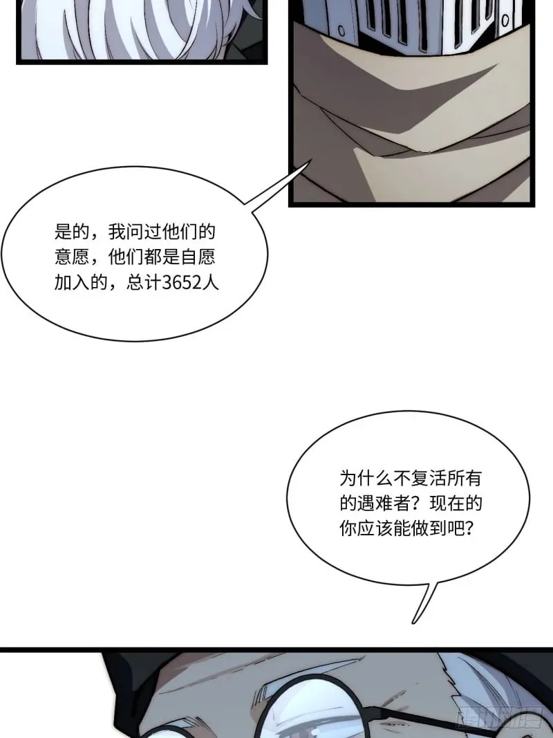 173.圣夜之日 第41页