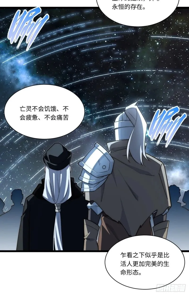 173.圣夜之日 第43页