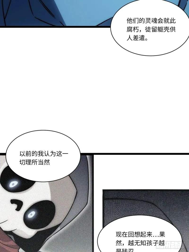 173.圣夜之日 第50页