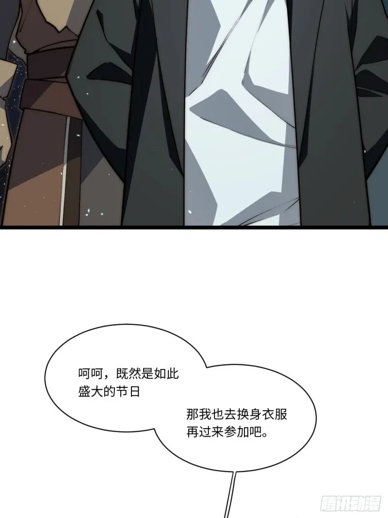 173.圣夜之日 第55页