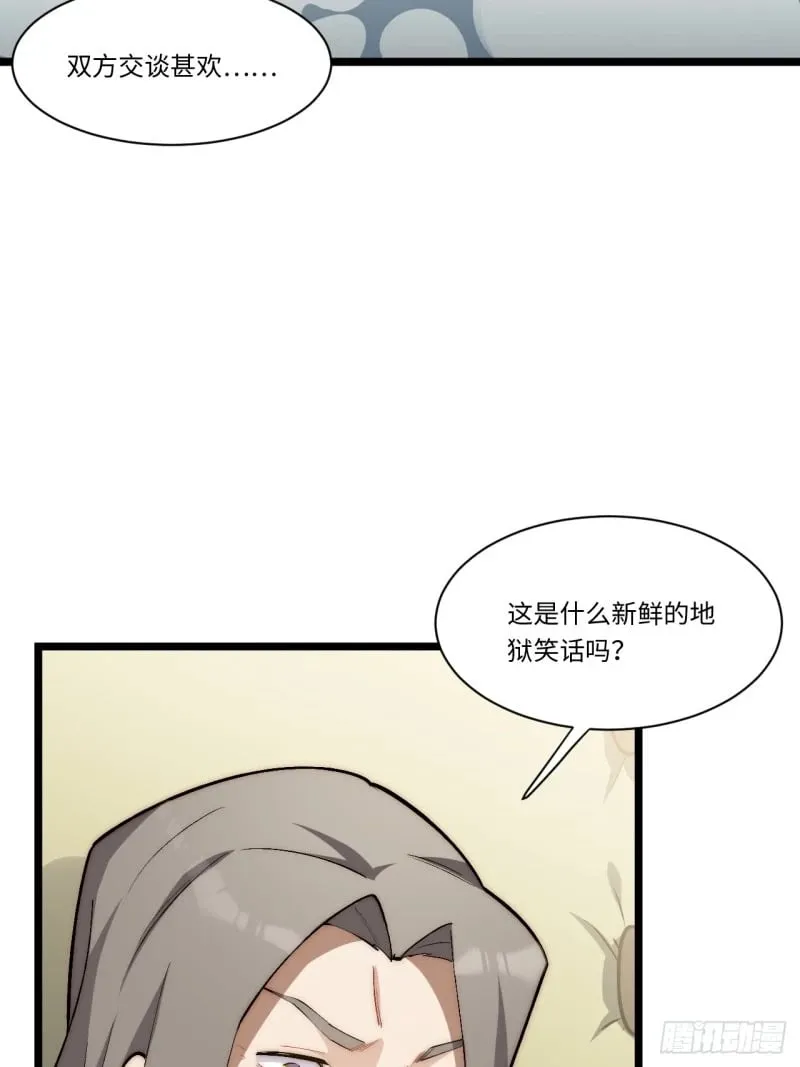 173.圣夜之日 第61页