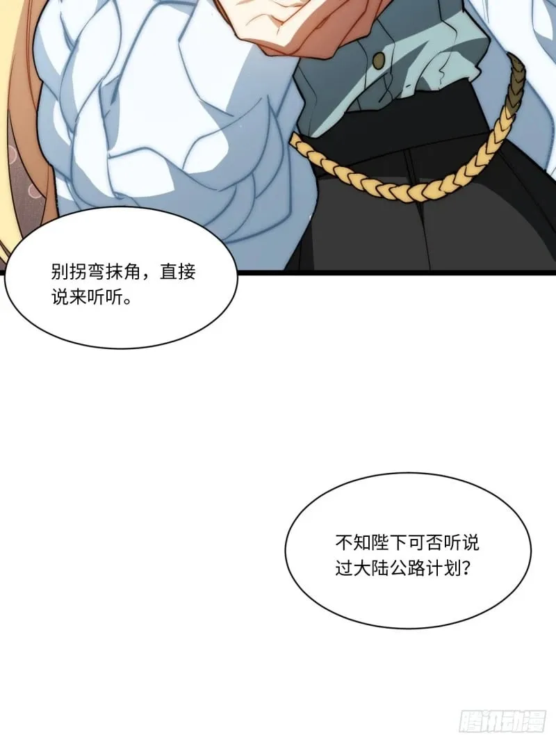 174.大陆公路计划 第19页