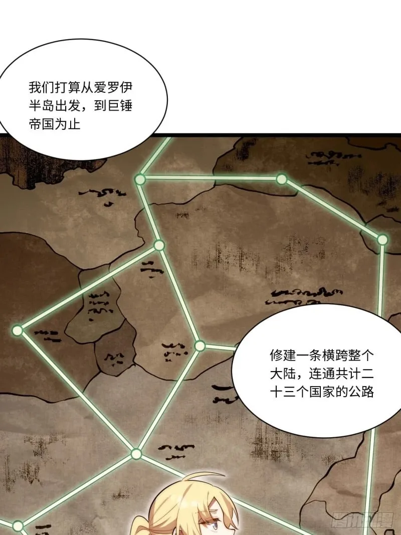 174.大陆公路计划 第20页