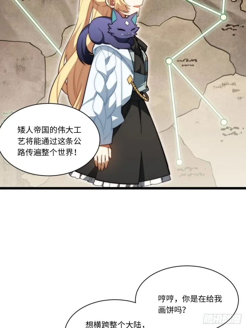 174.大陆公路计划 第21页