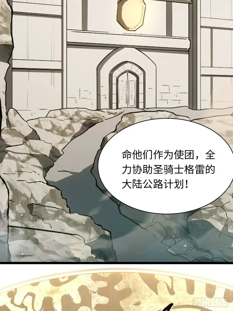 174.大陆公路计划 第31页