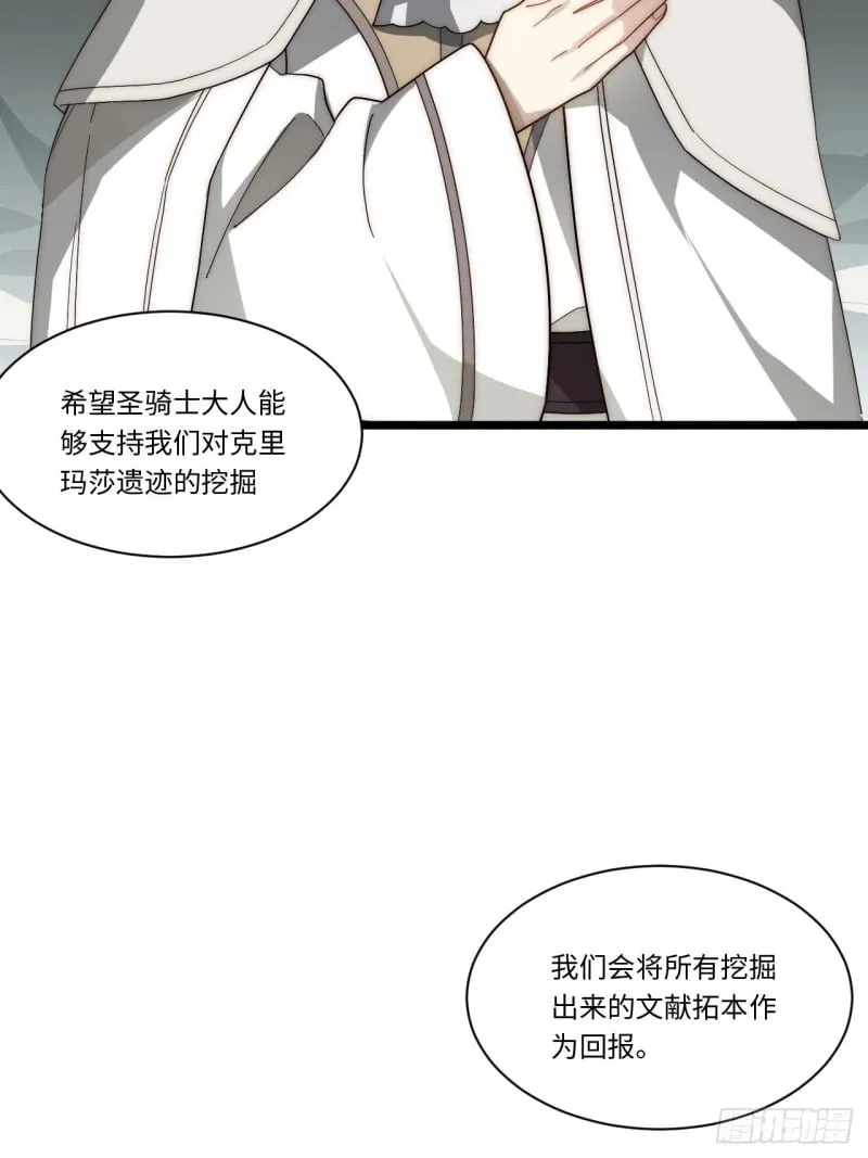 175.克里玛莎时代 第4页