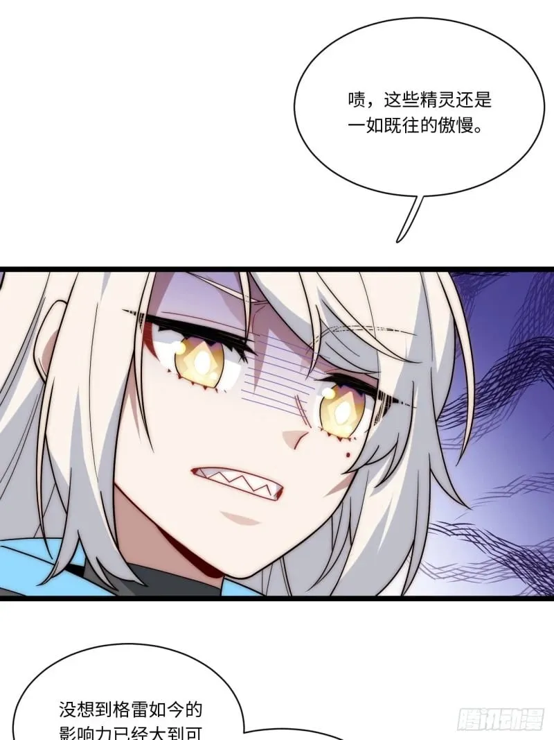 175.克里玛莎时代 第6页