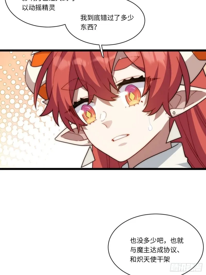 175.克里玛莎时代 第7页