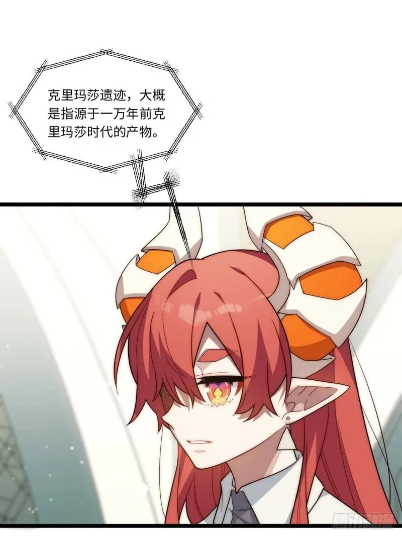 175.克里玛莎时代 第13页