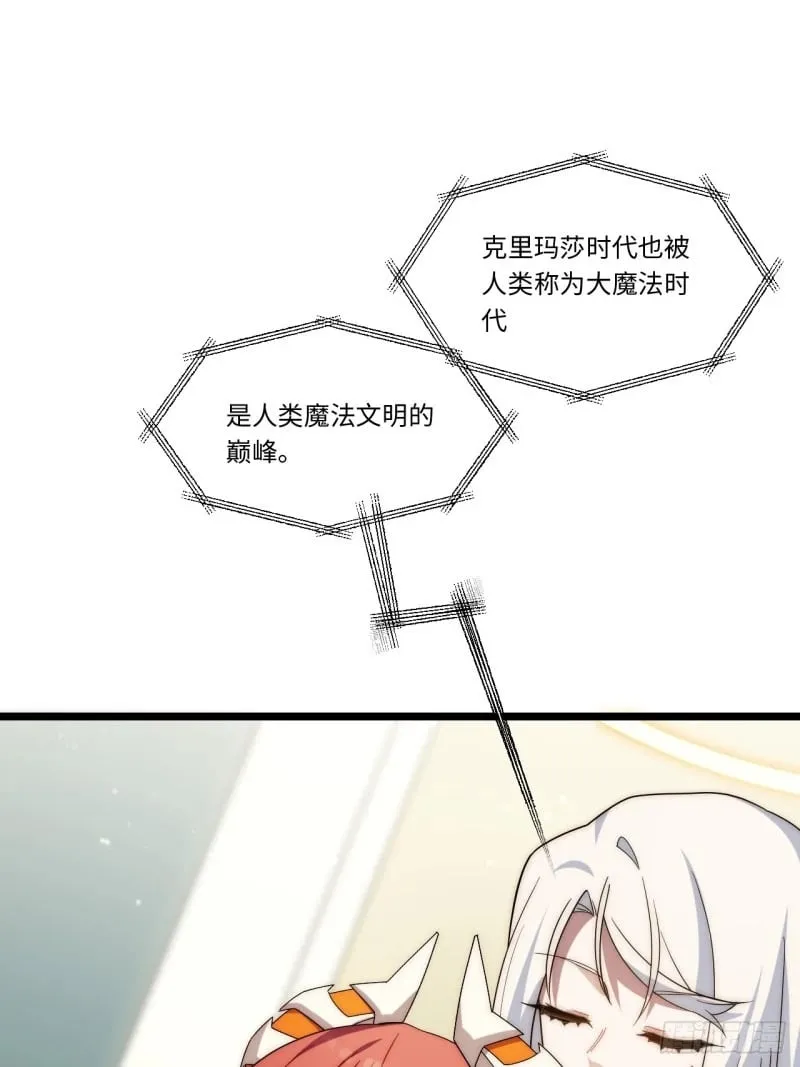 175.克里玛莎时代 第14页