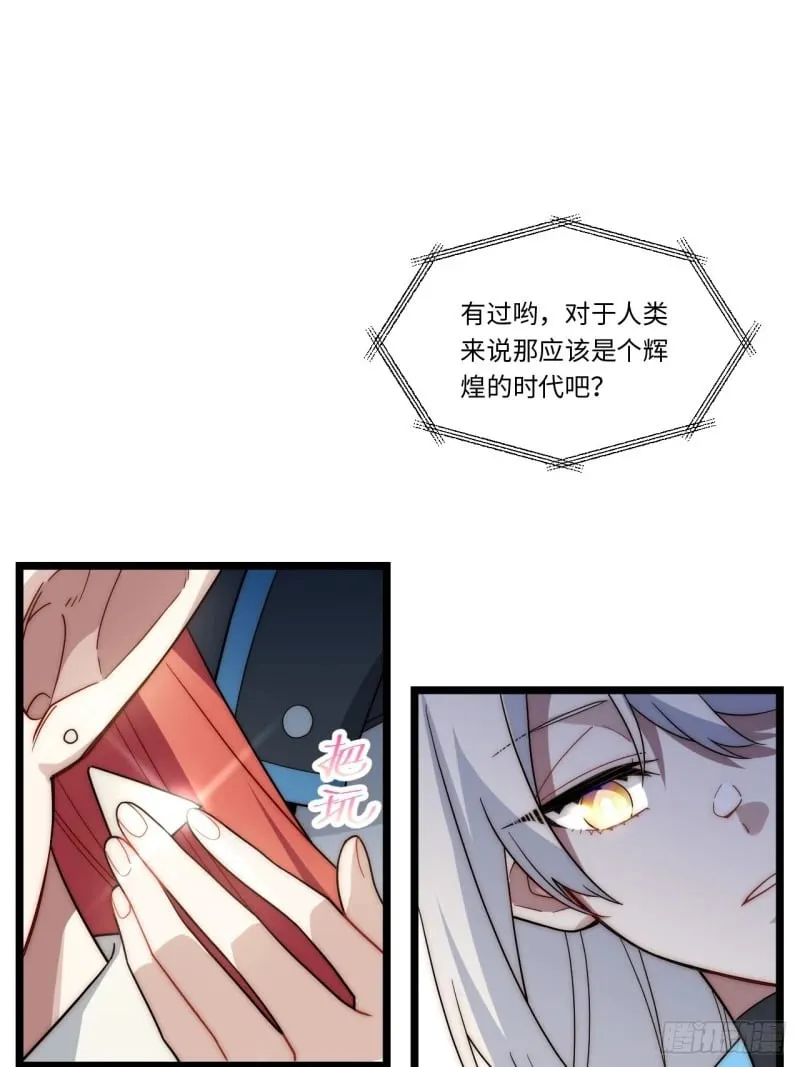175.克里玛莎时代 第17页