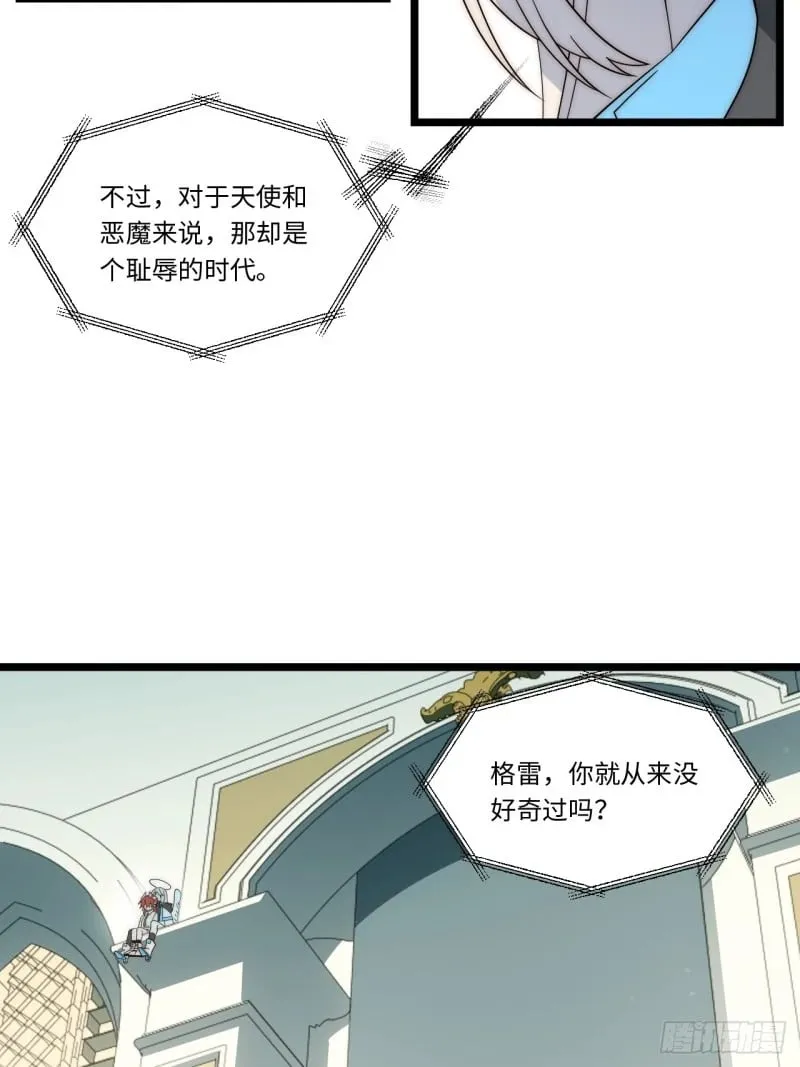175.克里玛莎时代 第18页