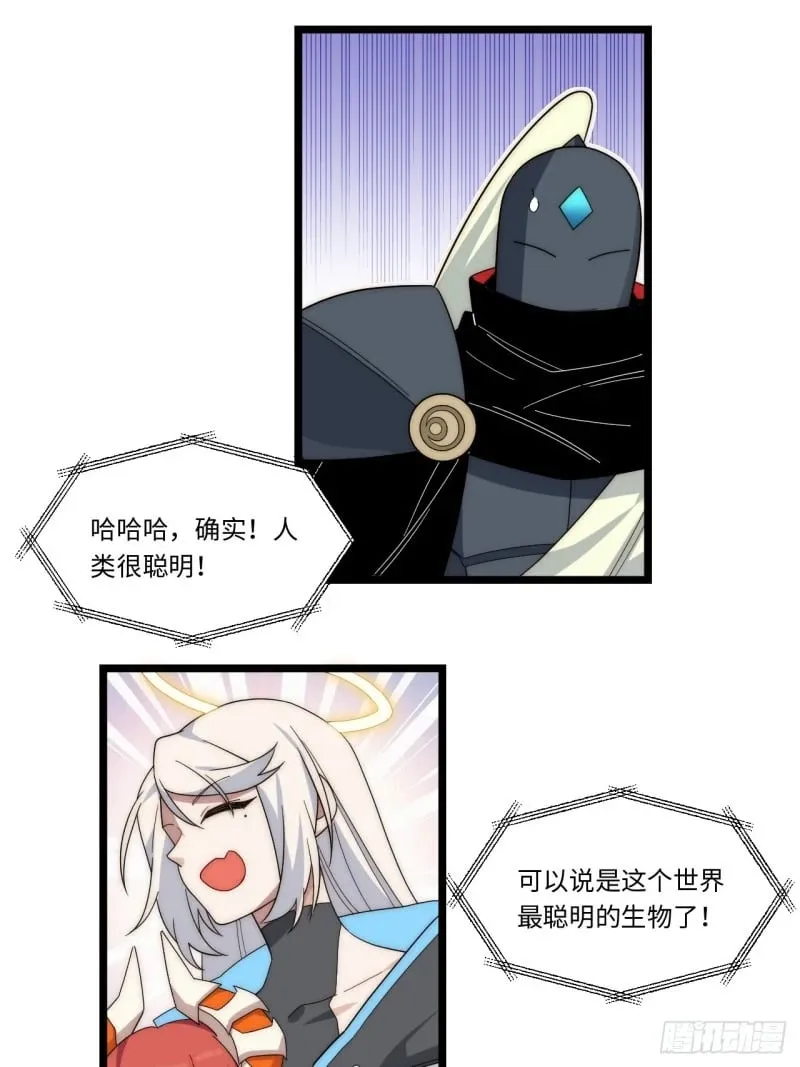 175.克里玛莎时代 第21页