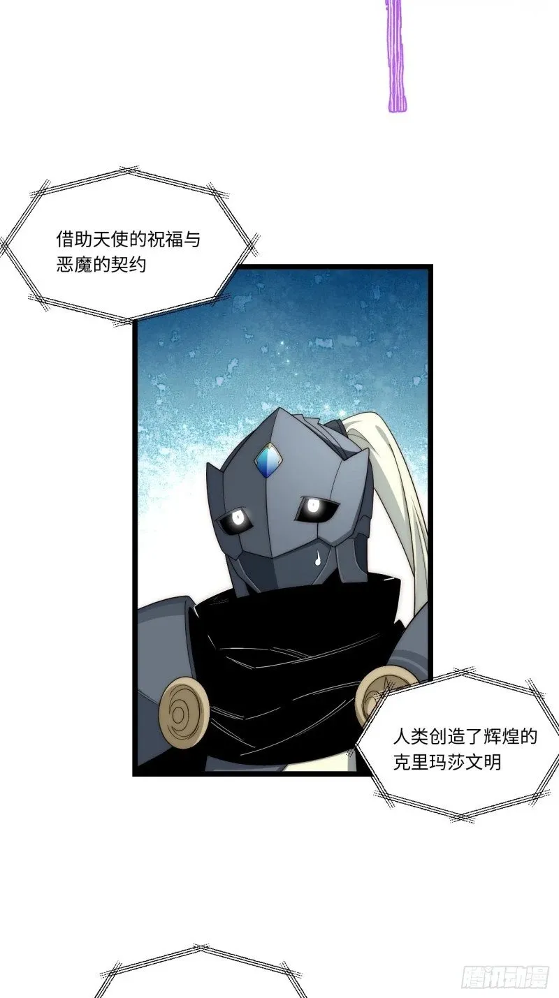 175.克里玛莎时代 第25页