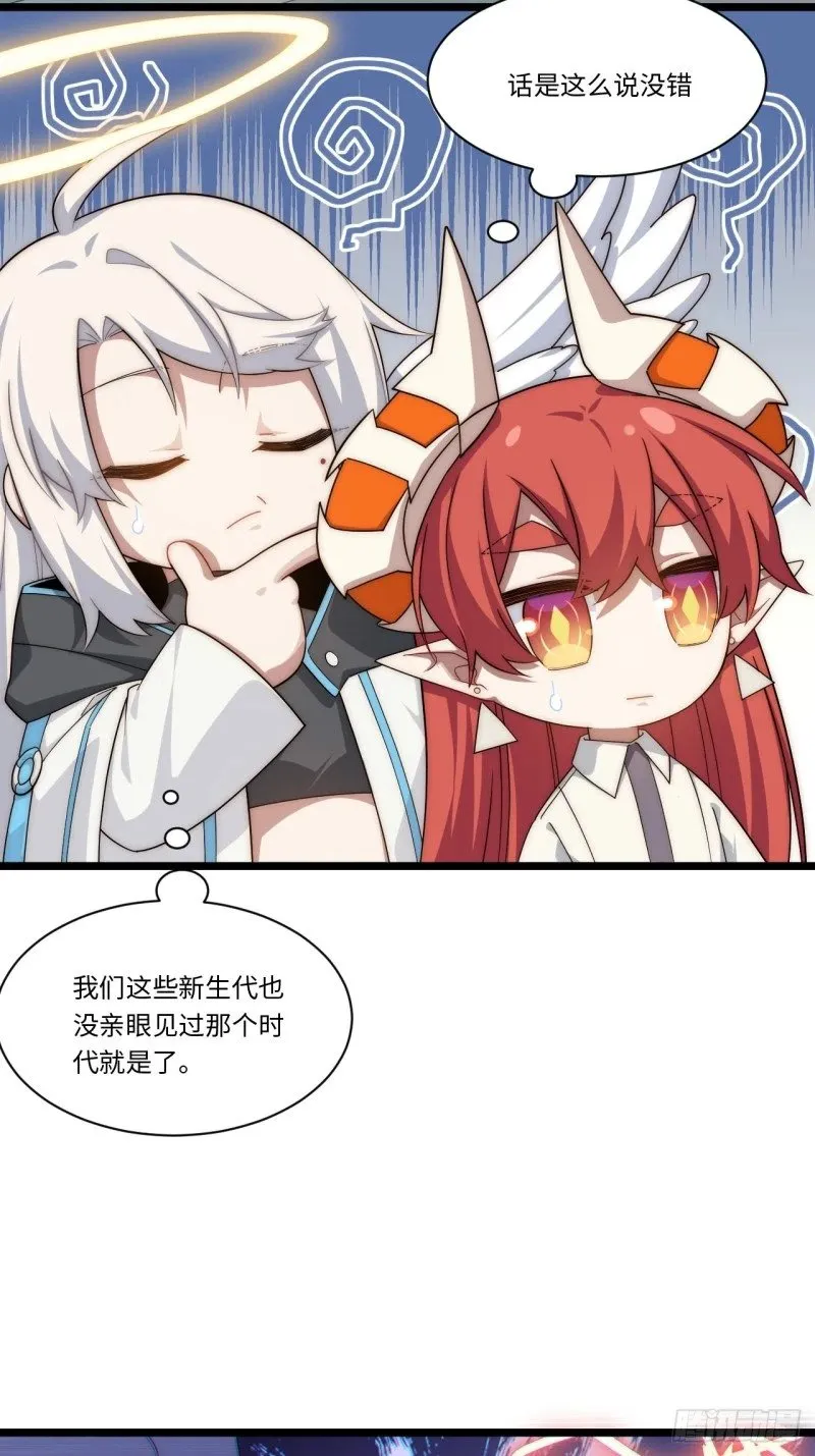 175.克里玛莎时代 第28页