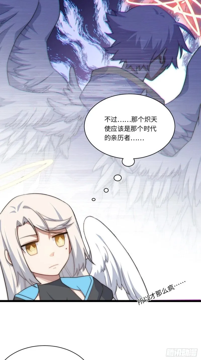 175.克里玛莎时代 第29页