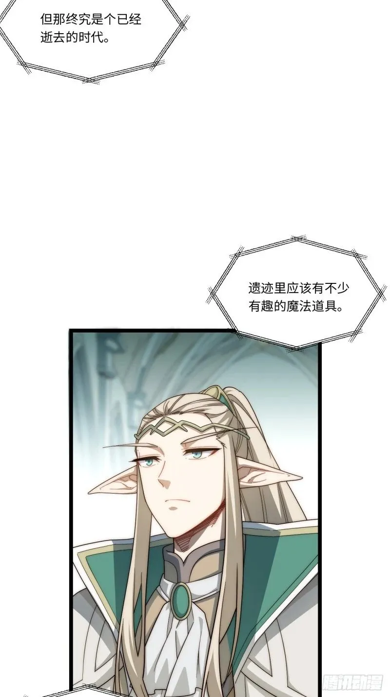 175.克里玛莎时代 第32页