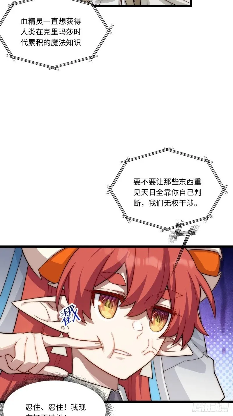 175.克里玛莎时代 第33页