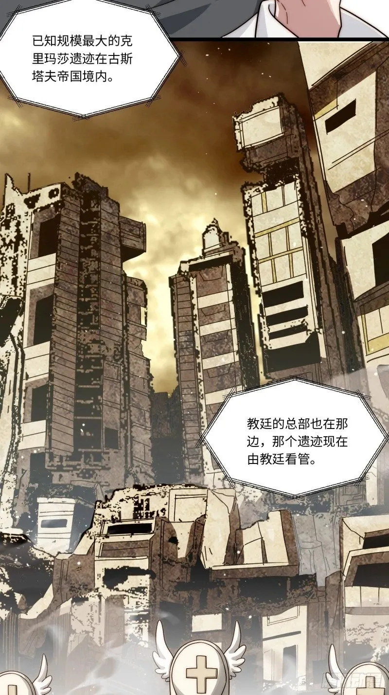 175.克里玛莎时代 第35页