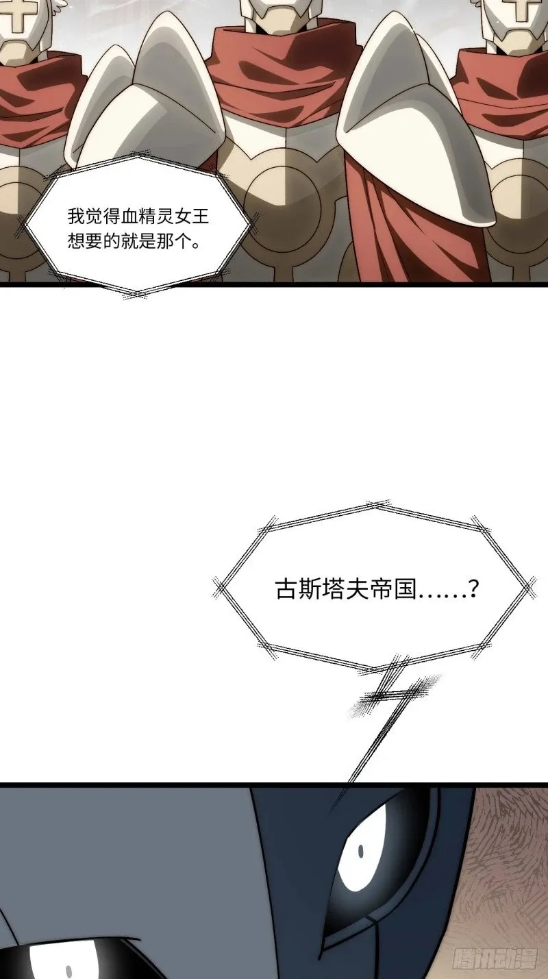 175.克里玛莎时代 第36页