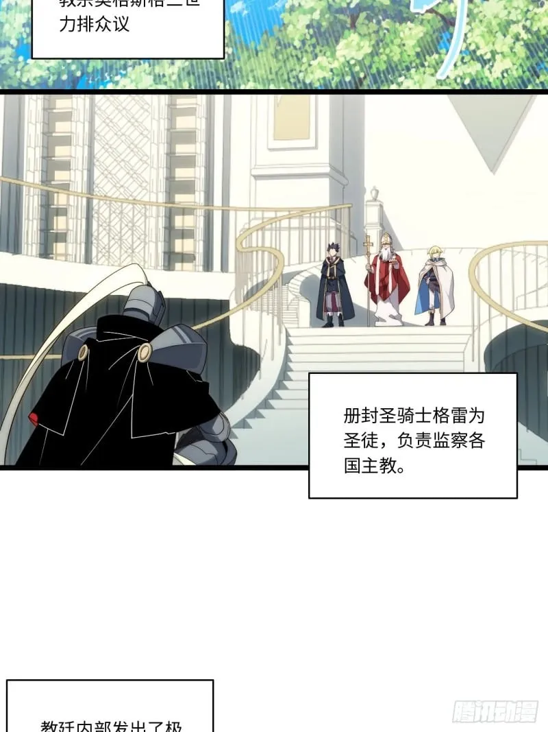 175.克里玛莎时代 第43页