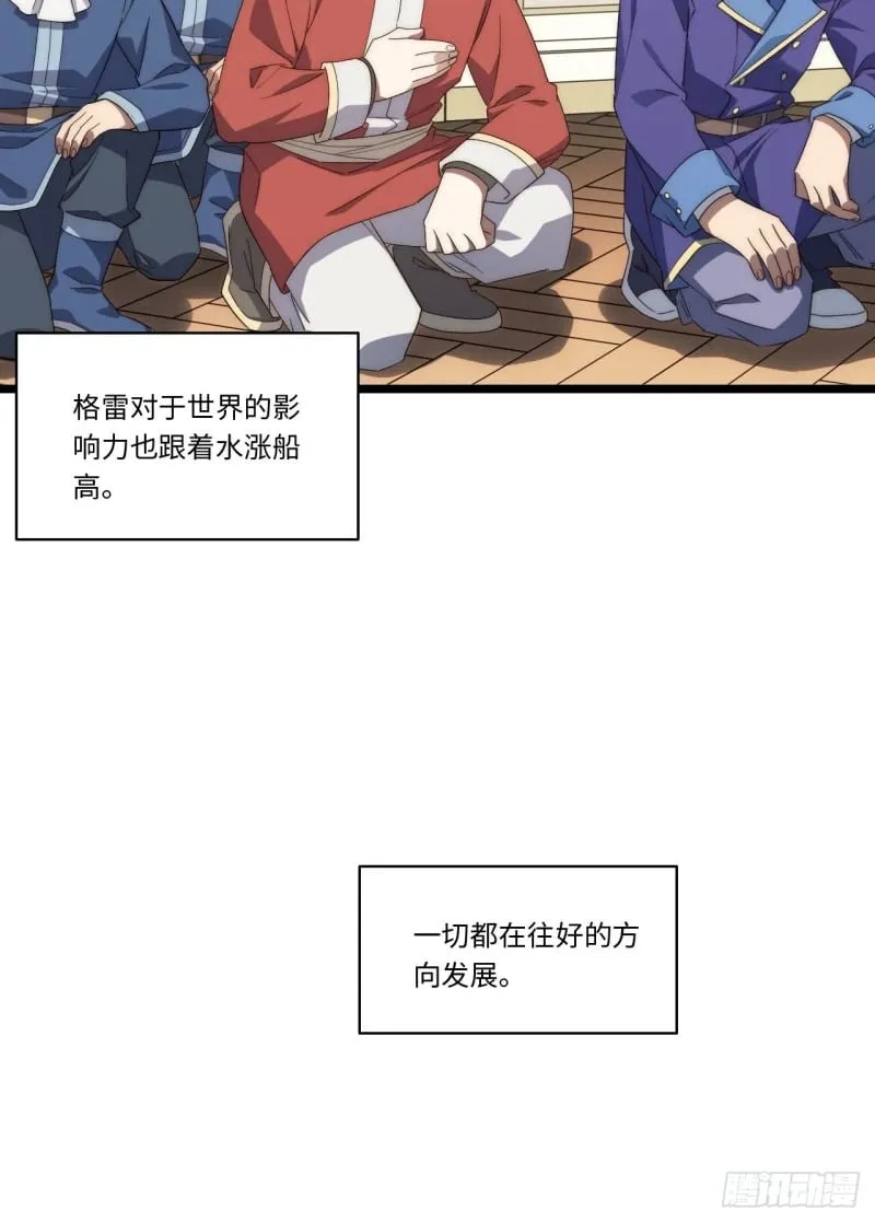 175.克里玛莎时代 第48页