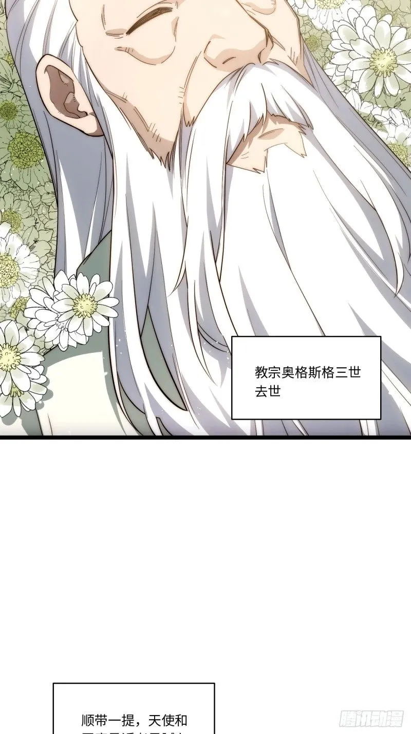 175.克里玛莎时代 第53页