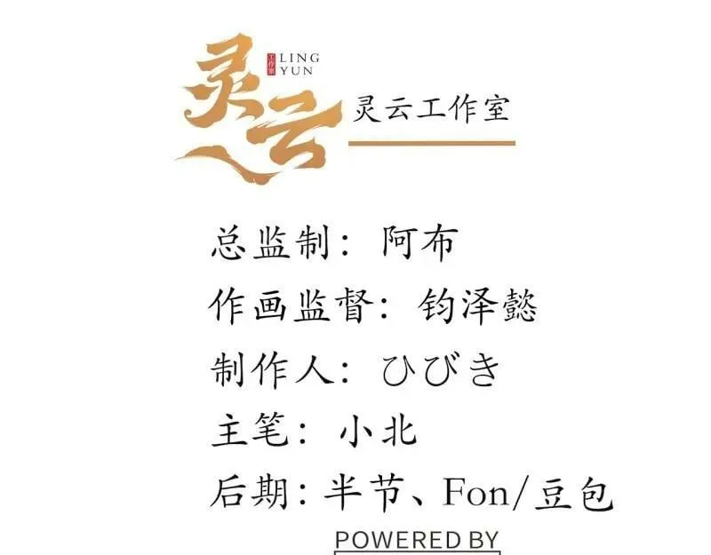 第187话 176.变天 第4页