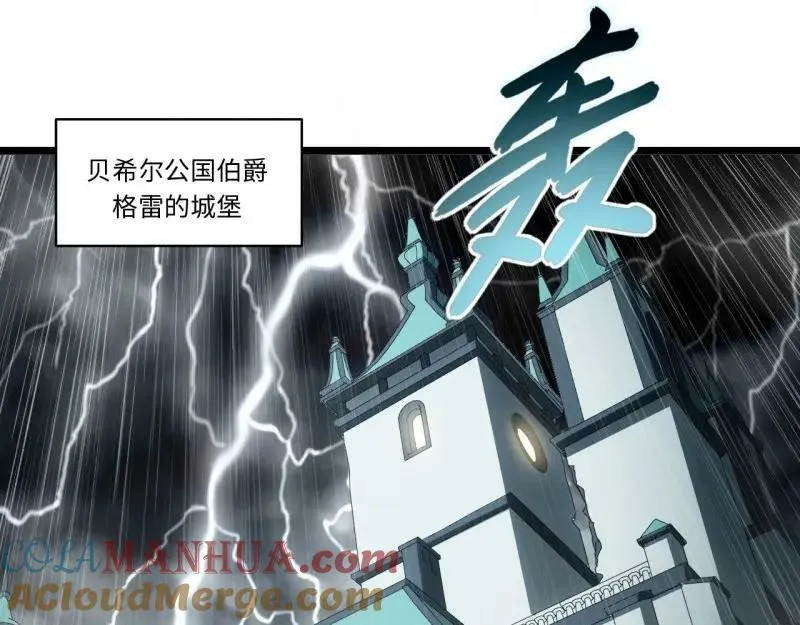 第187话 176.变天 第9页