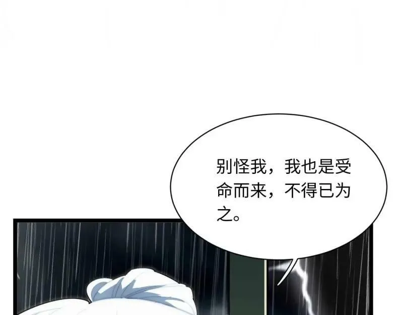 第187话 176.变天 第11页