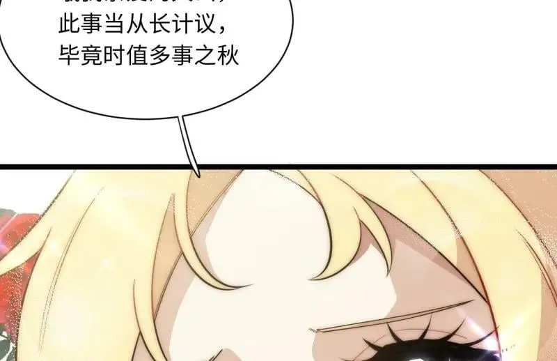 第187话 176.变天 第20页