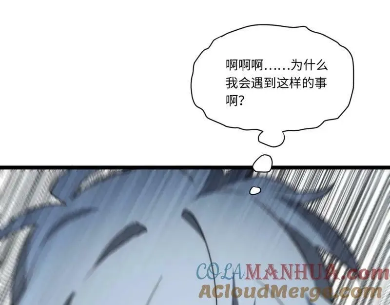 第187话 176.变天 第29页