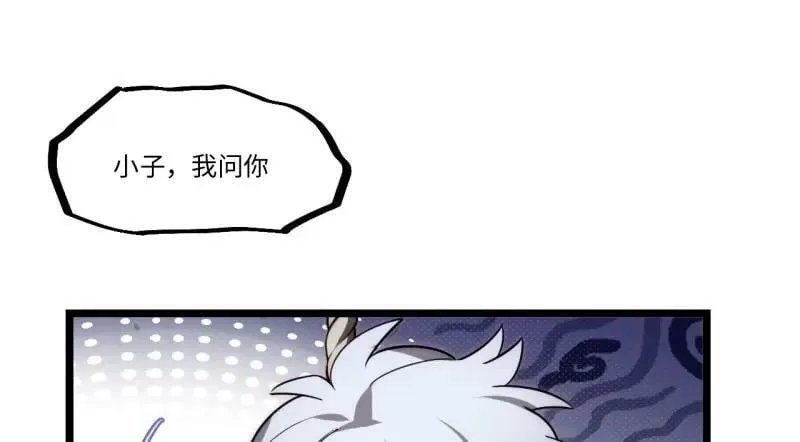 第187话 176.变天 第40页