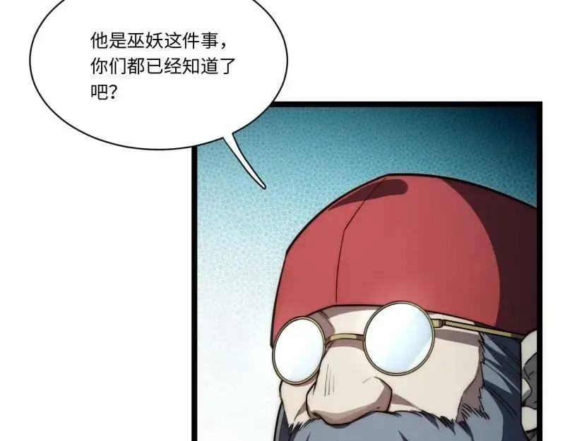 第187话 176.变天 第63页