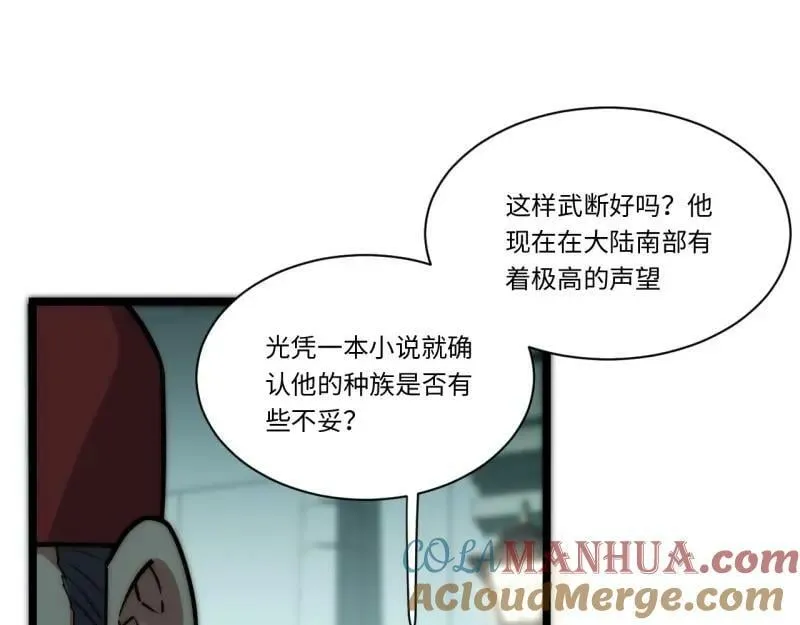 第187话 176.变天 第65页