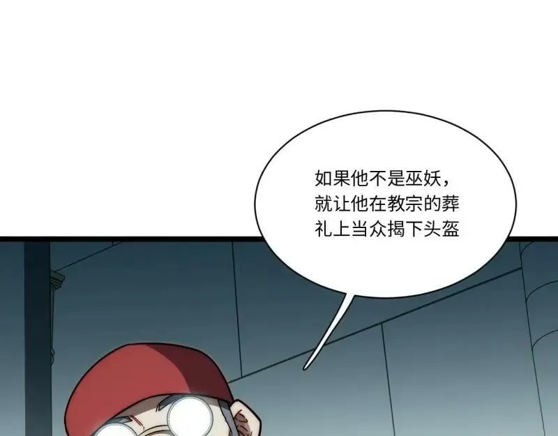第187话 176.变天 第68页