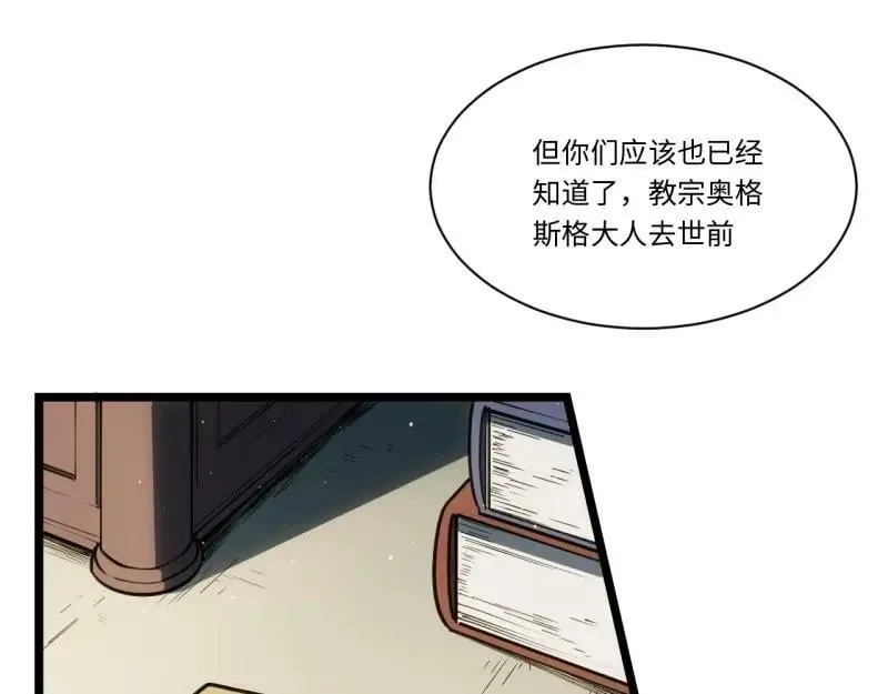 第187话 176.变天 第74页