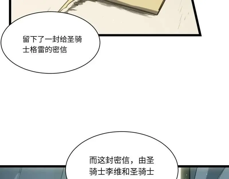 第187话 176.变天 第76页