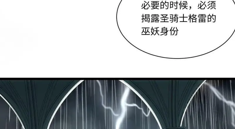 第187话 176.变天 第83页